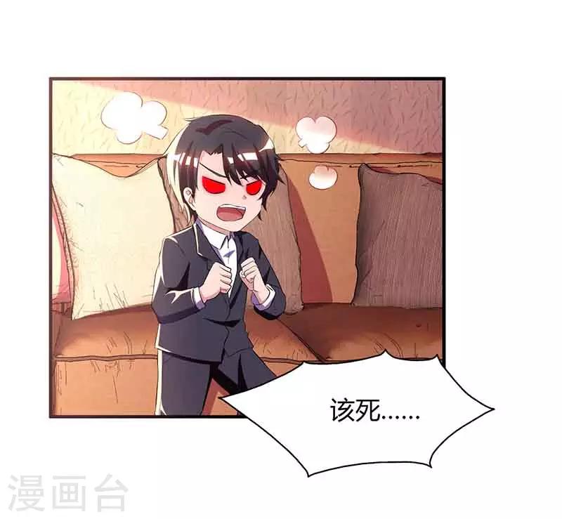 第41话 又生气了26