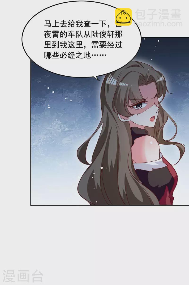 第229话 埋伏炸药15