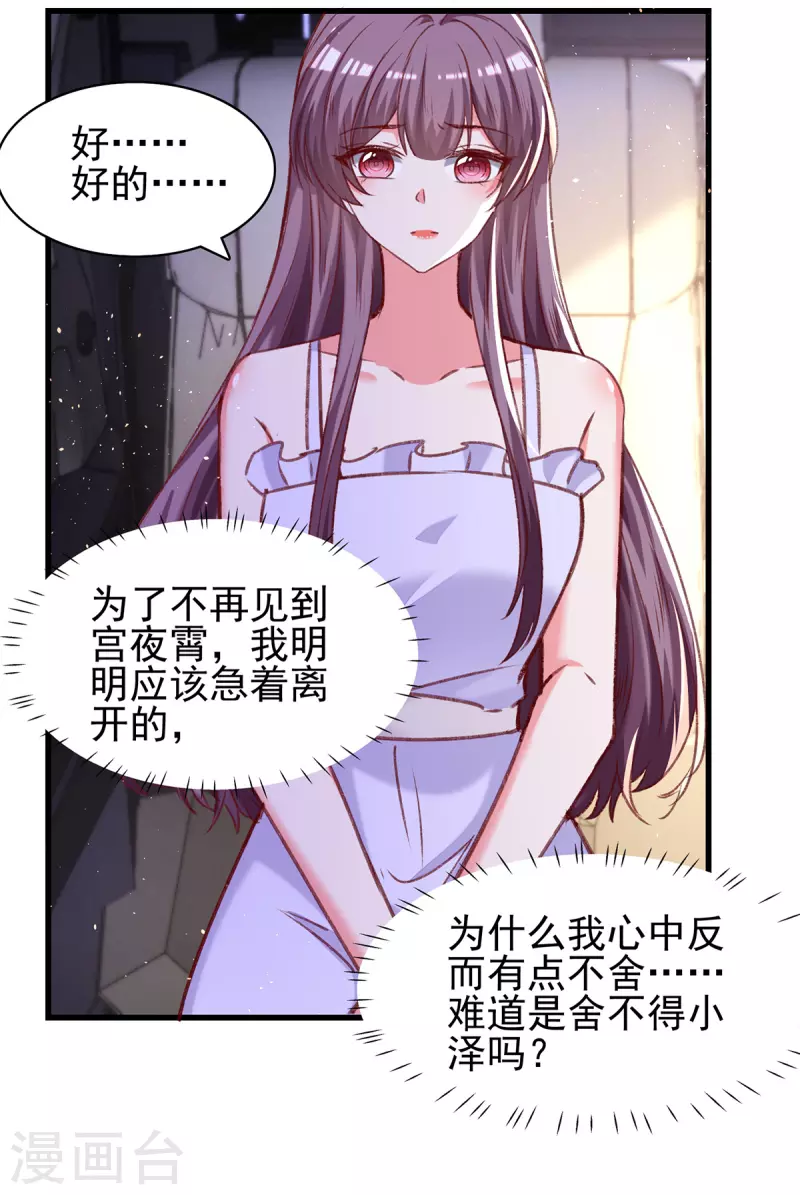 第278话 还是被他困住了5