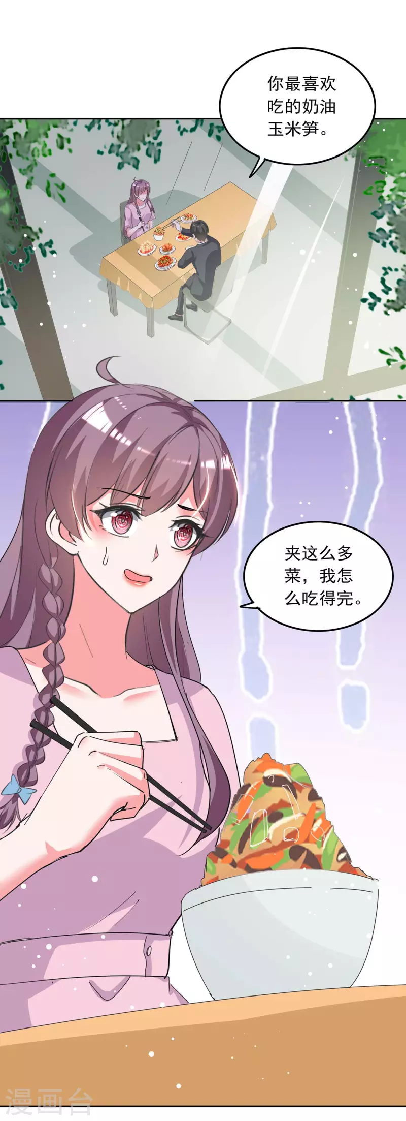 第222话 她必须死2