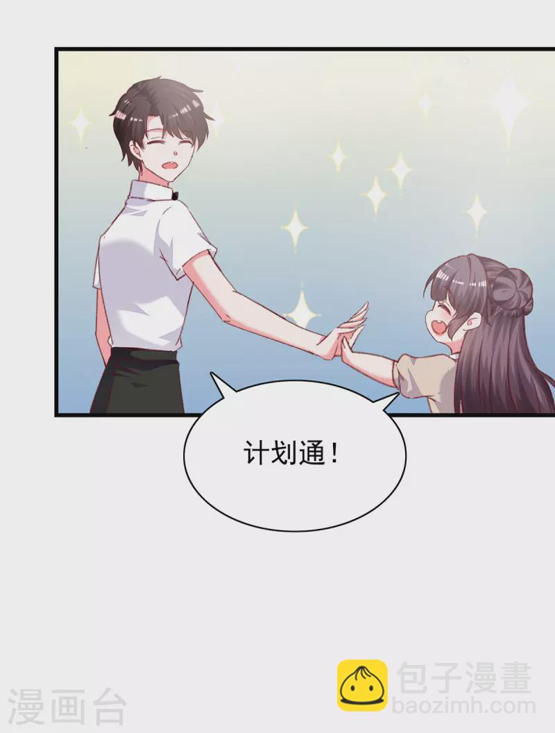 第300话计划通18