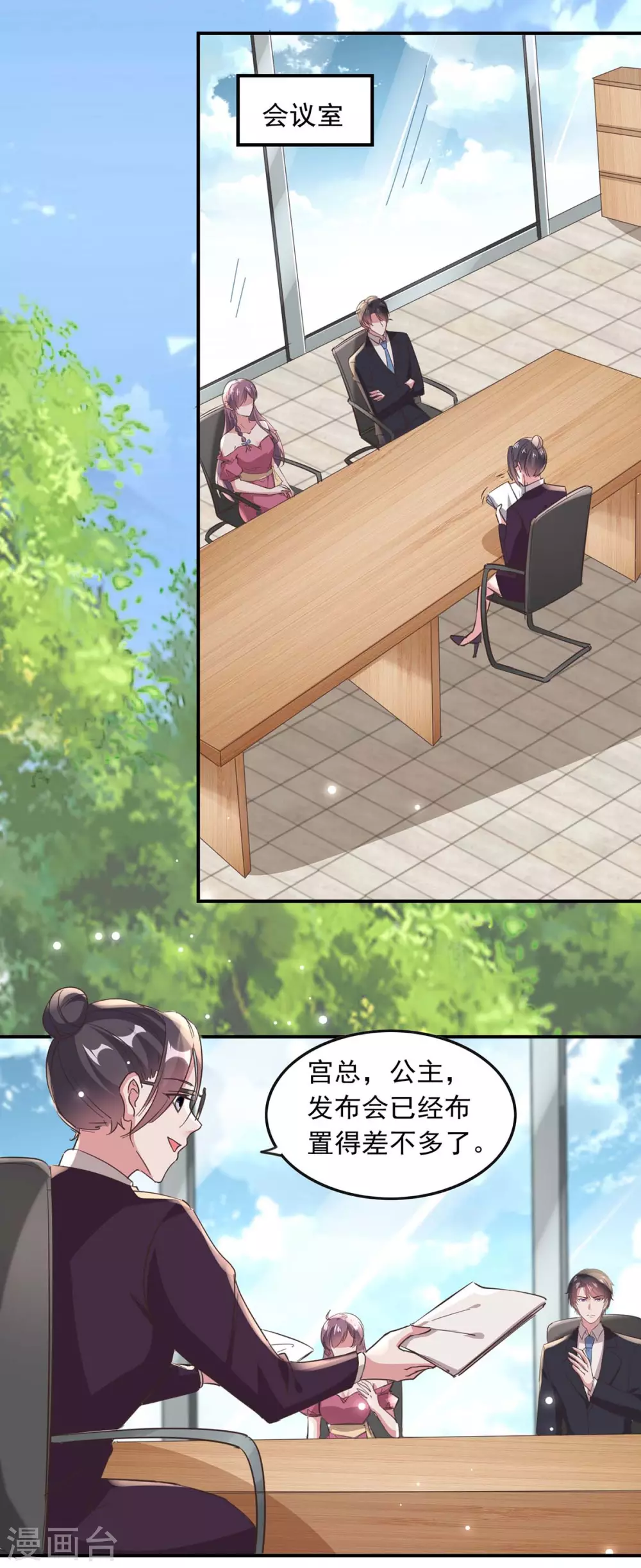 第190话 自爆绯闻5