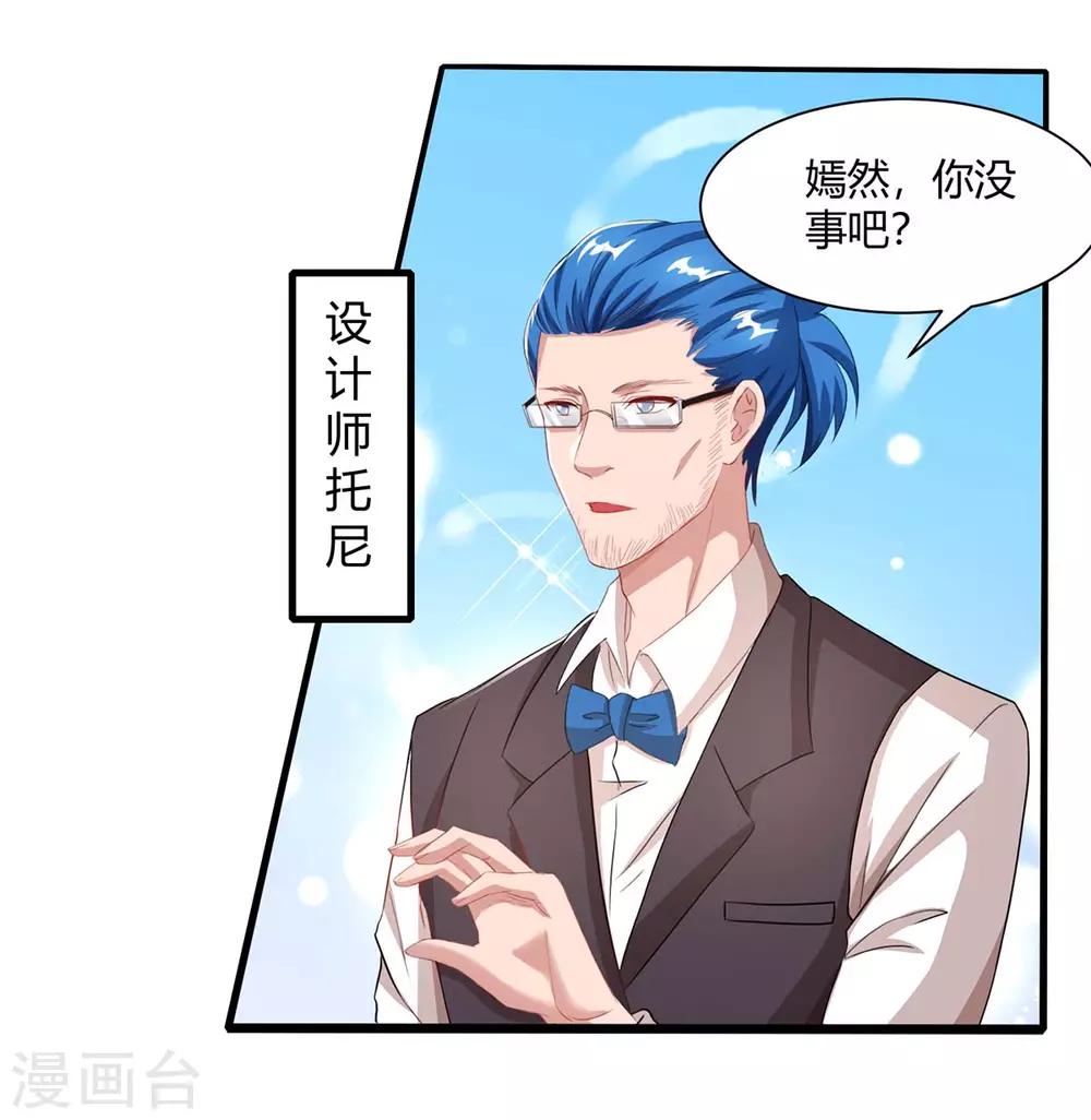 第89话 上台领奖18