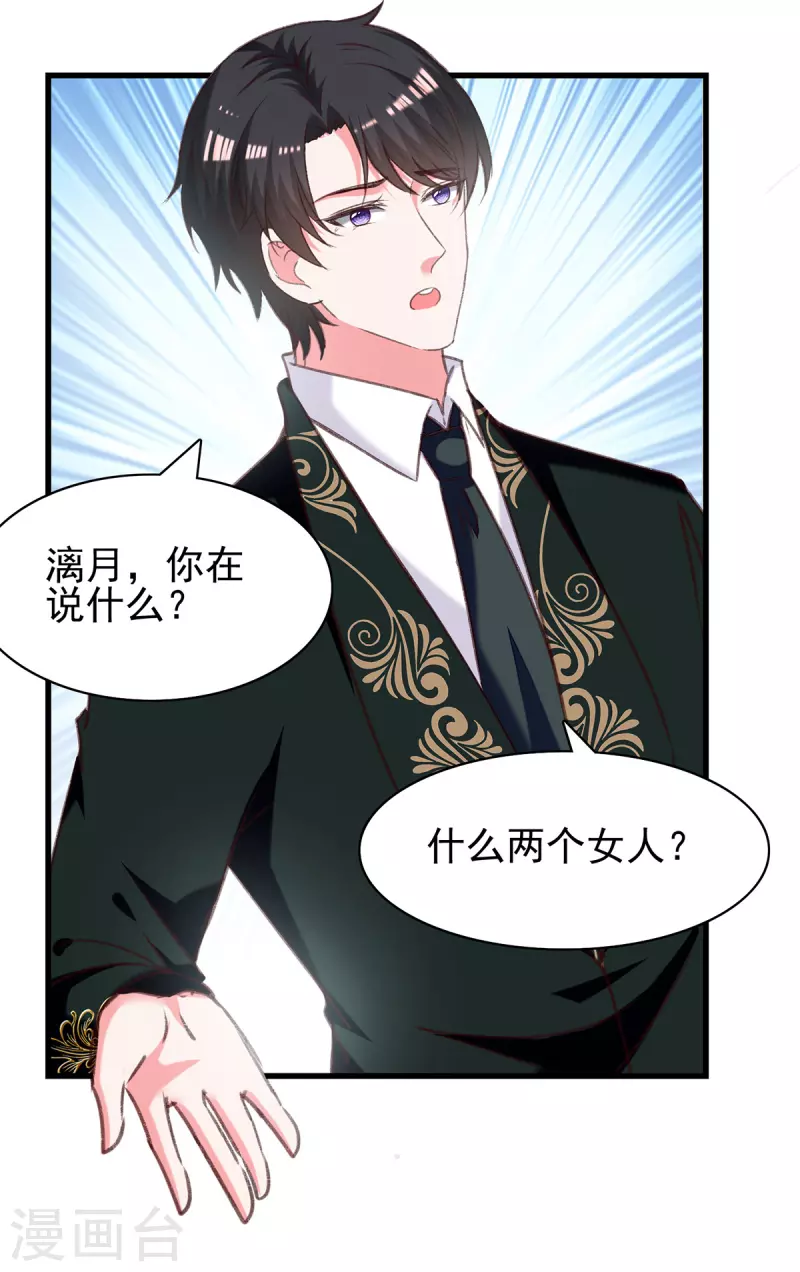 第290话 太让我失望了21