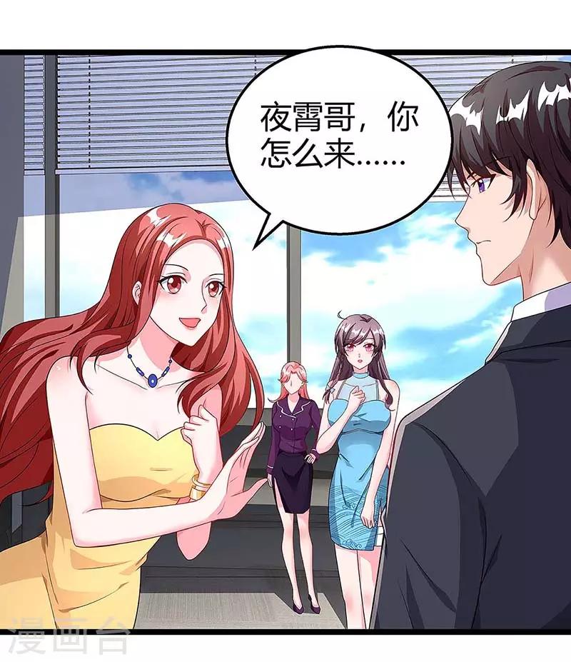 第95话 抹黑8