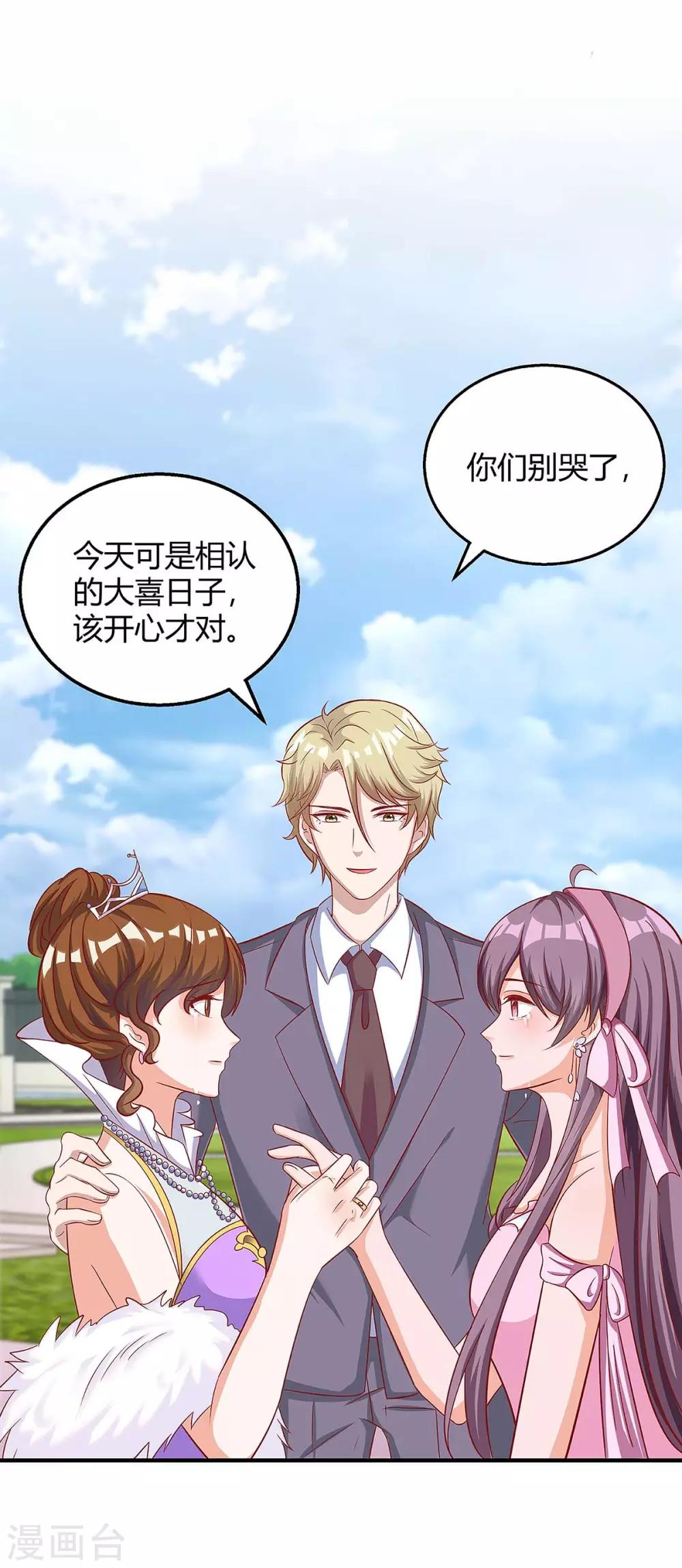 第136话 母女相认12