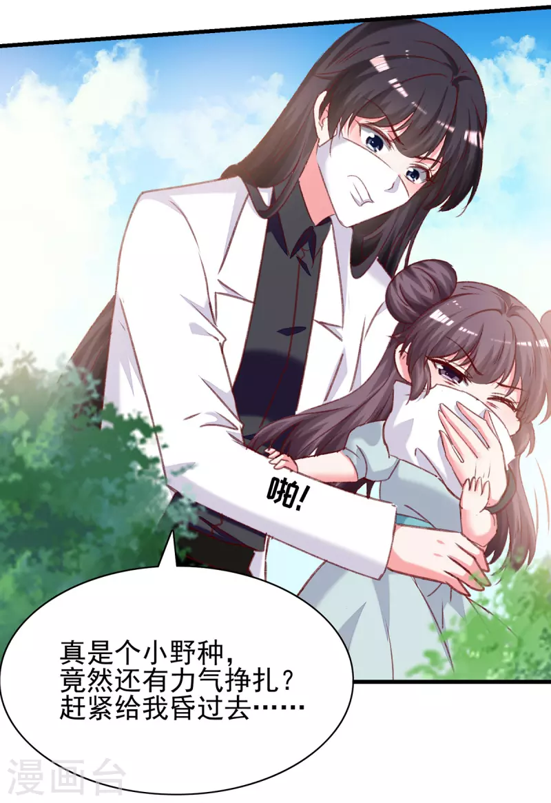 第295话出事了10