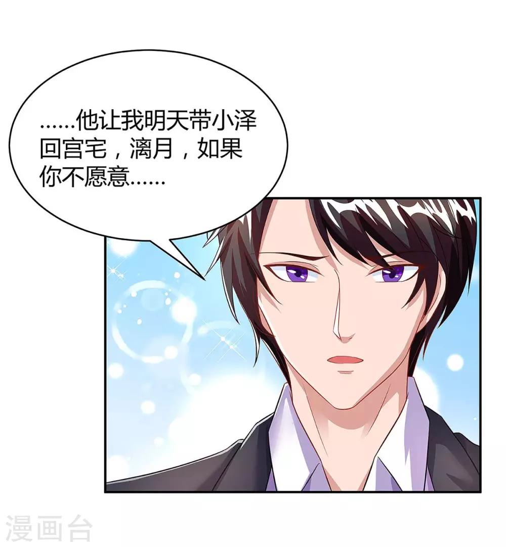第93话 爷爷的打算6