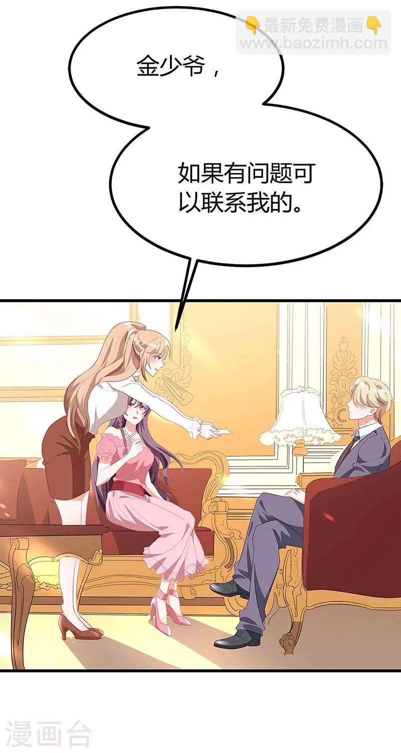第119话 似曾相识23