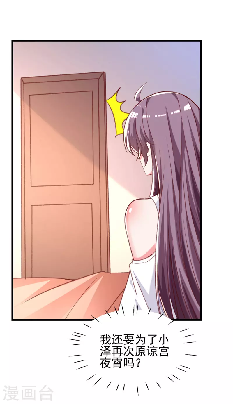 第272话 我要原谅他吗？19
