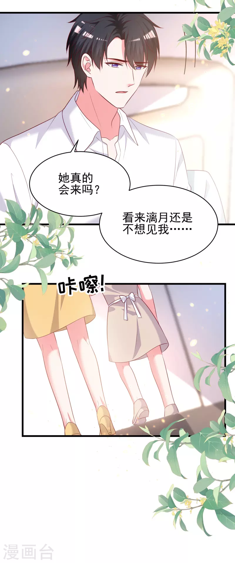 第298话她心里是有我的19