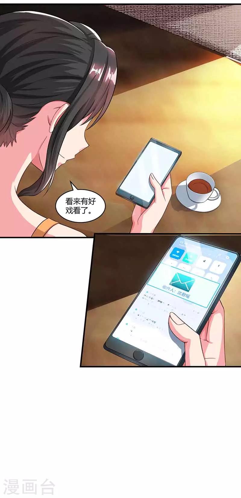 第44话 误会11