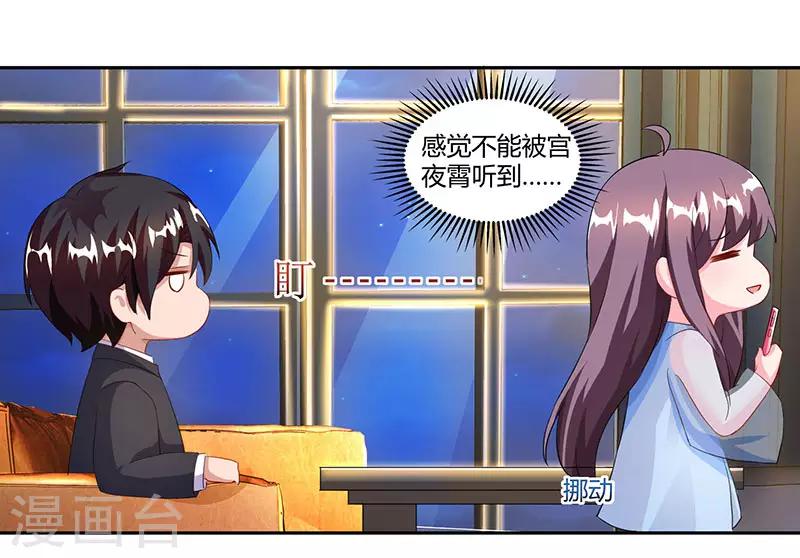 第69话 和儿子爱好一样16