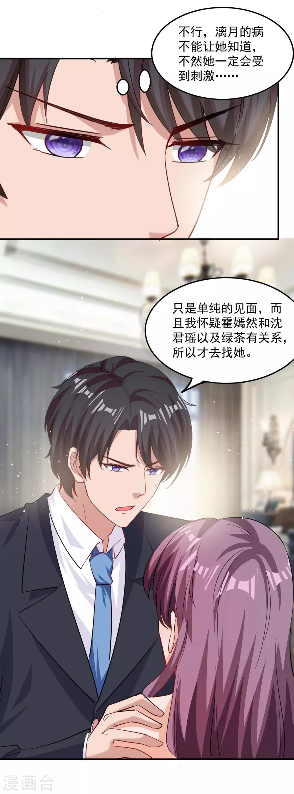 第171话 解释11