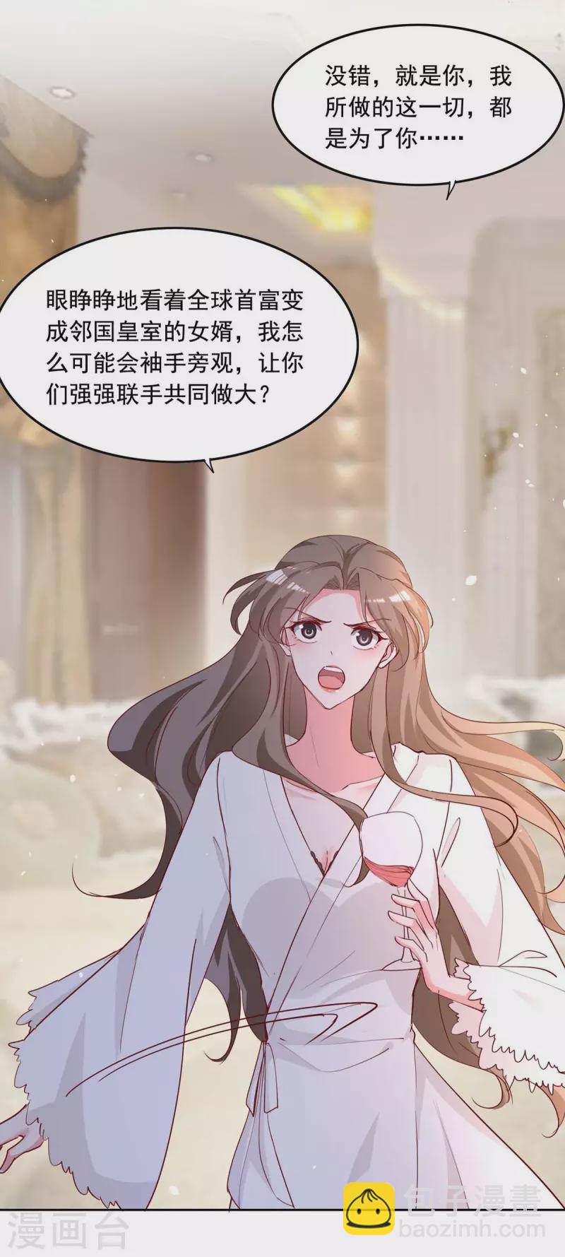 第231话 自食恶果5