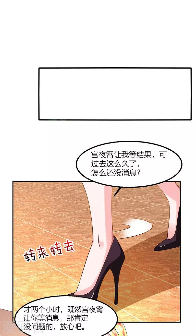 第27话 付诸代价0