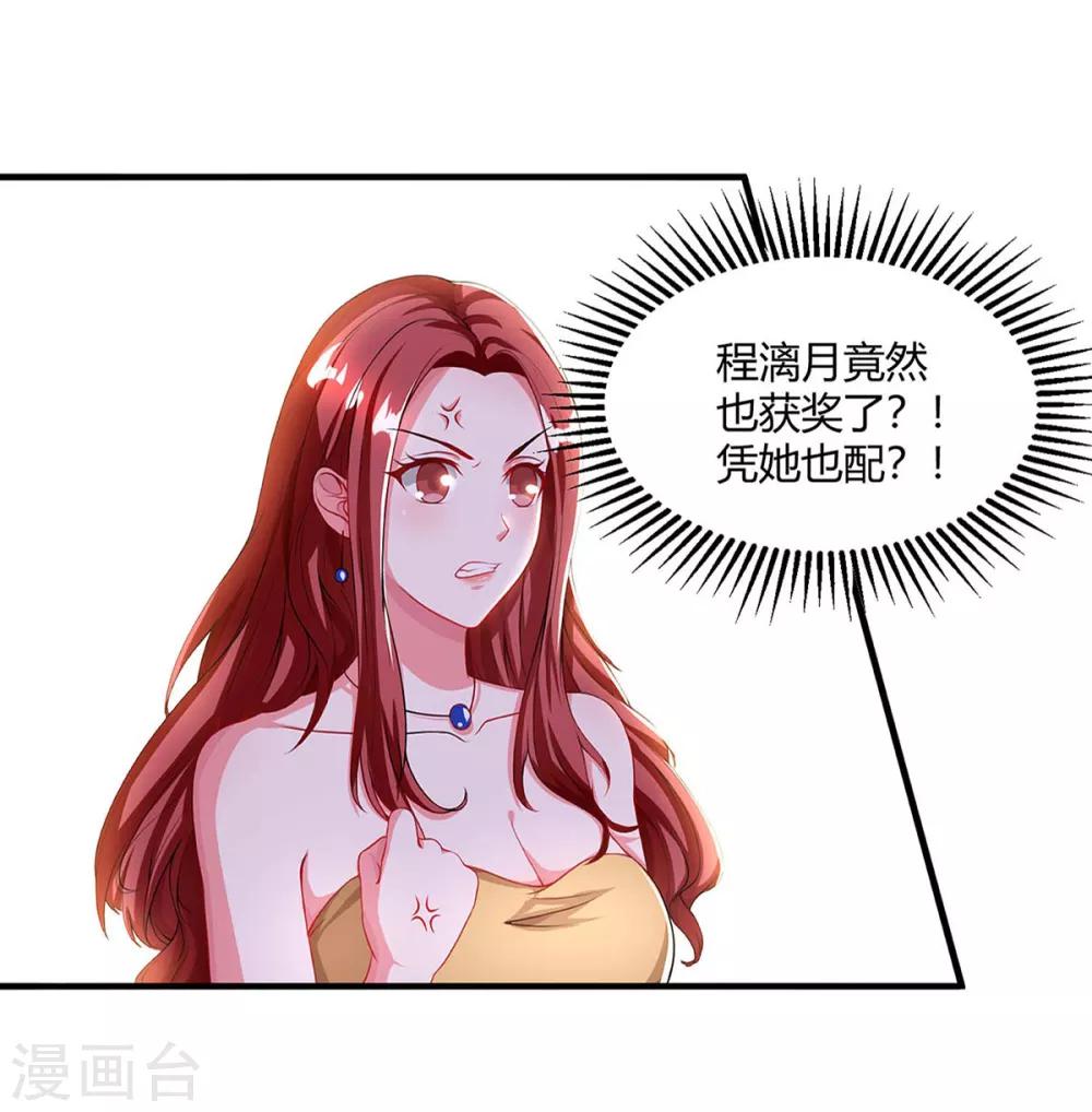 第89话 上台领奖17