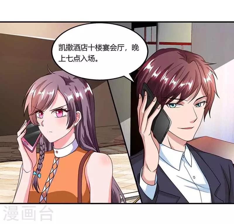 第46话 借刀杀人26