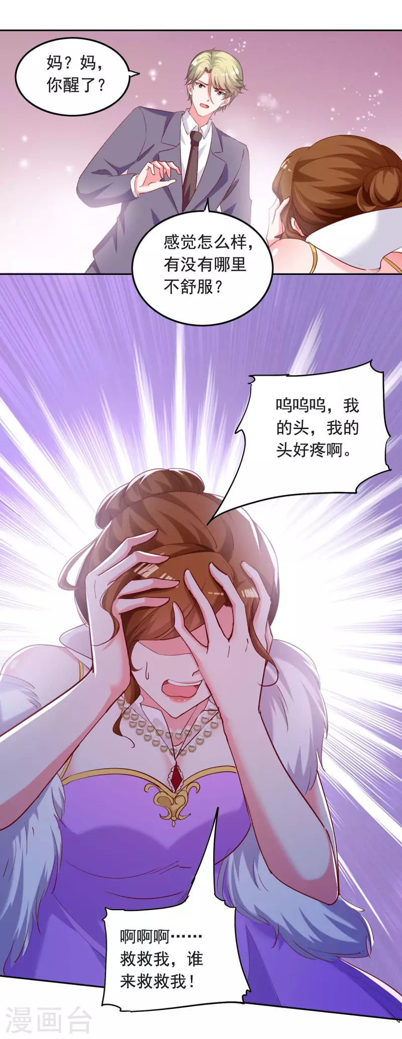 第259话 最糟糕的结果7