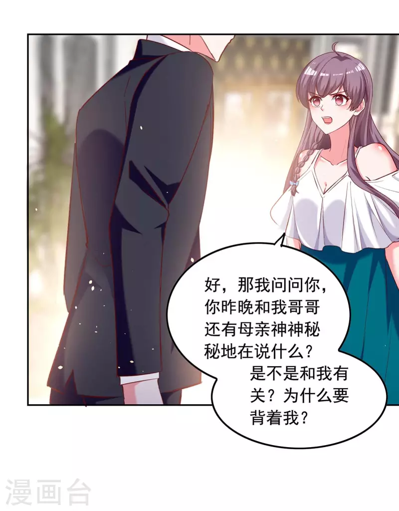 第253话 “巧遇”4