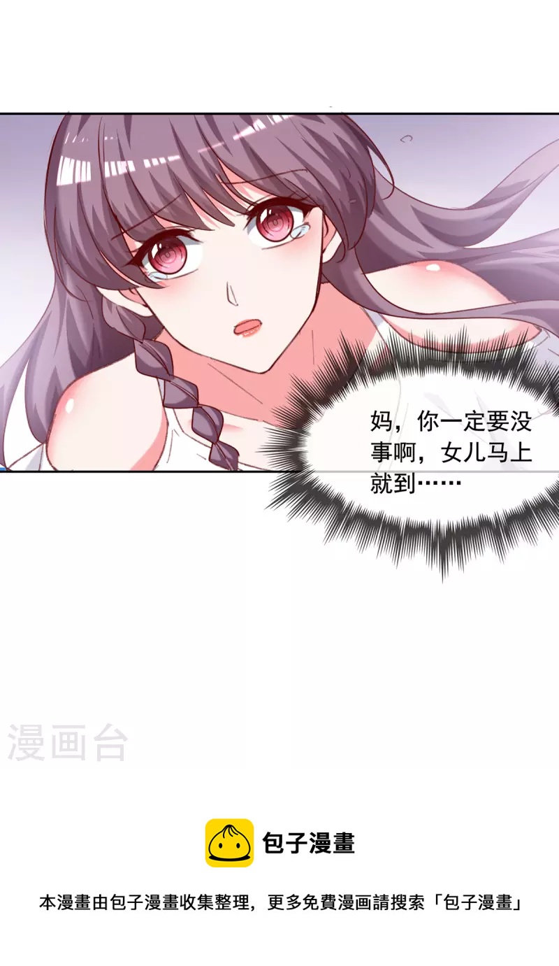 第266话 妈不见了21