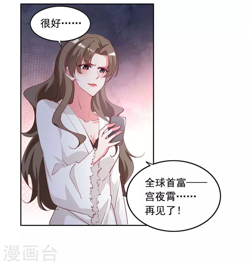 第231话 自食恶果22