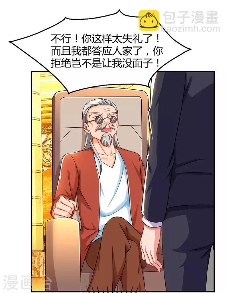 第60话 他和她的开场舞13