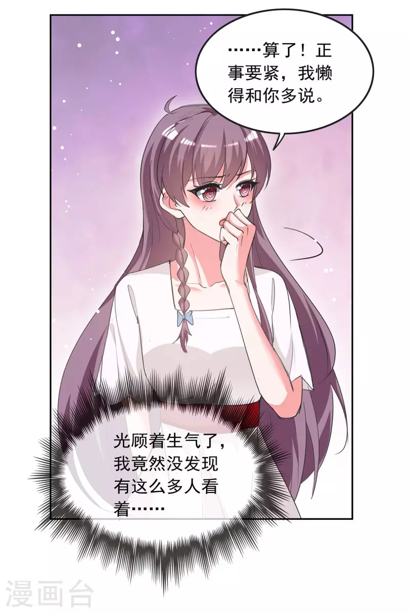 第224话 广播体操22