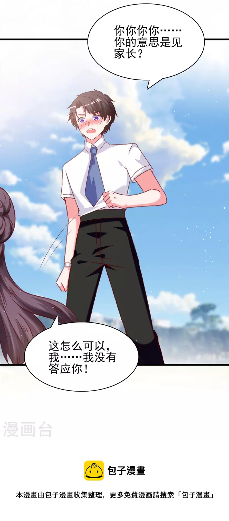 第280话 兄妹相见23