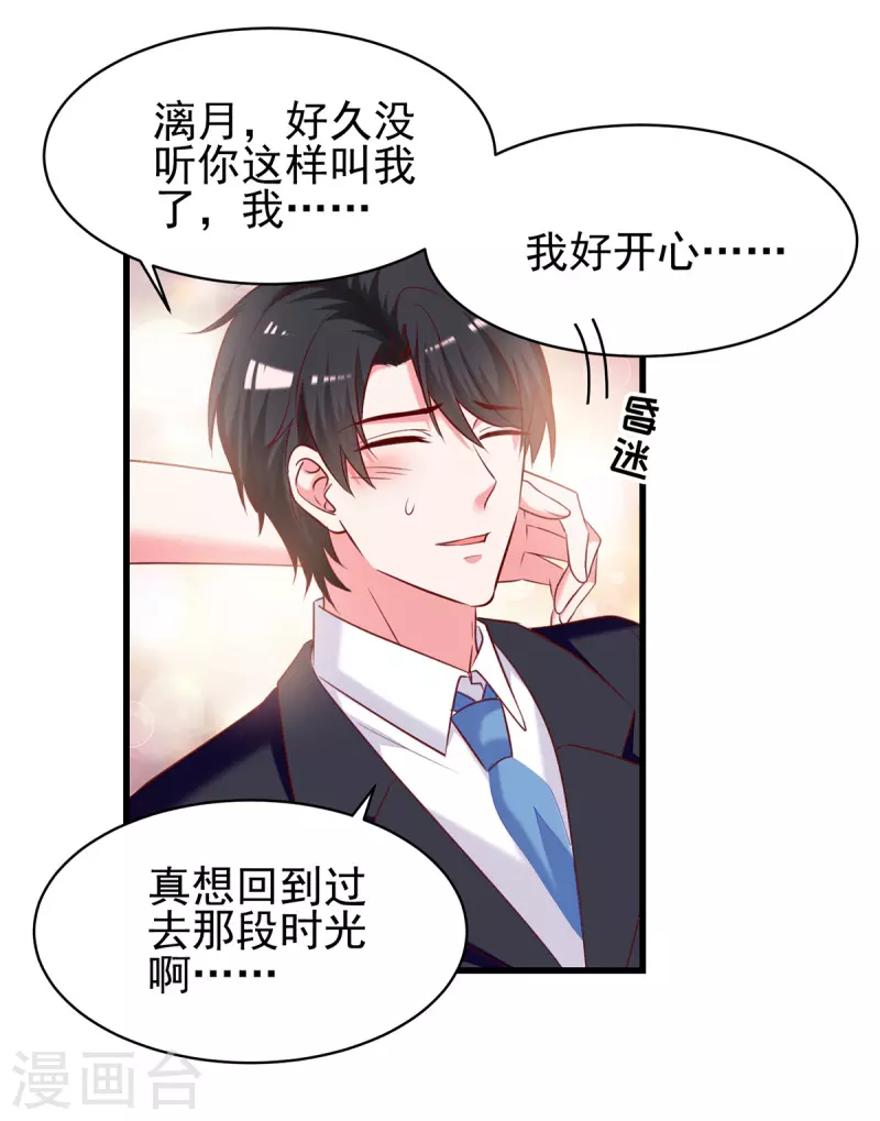 第298话她心里是有我的7