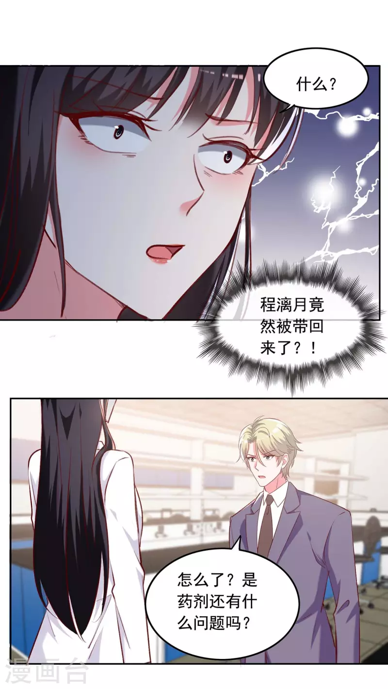 第250话 隐藏黑手7