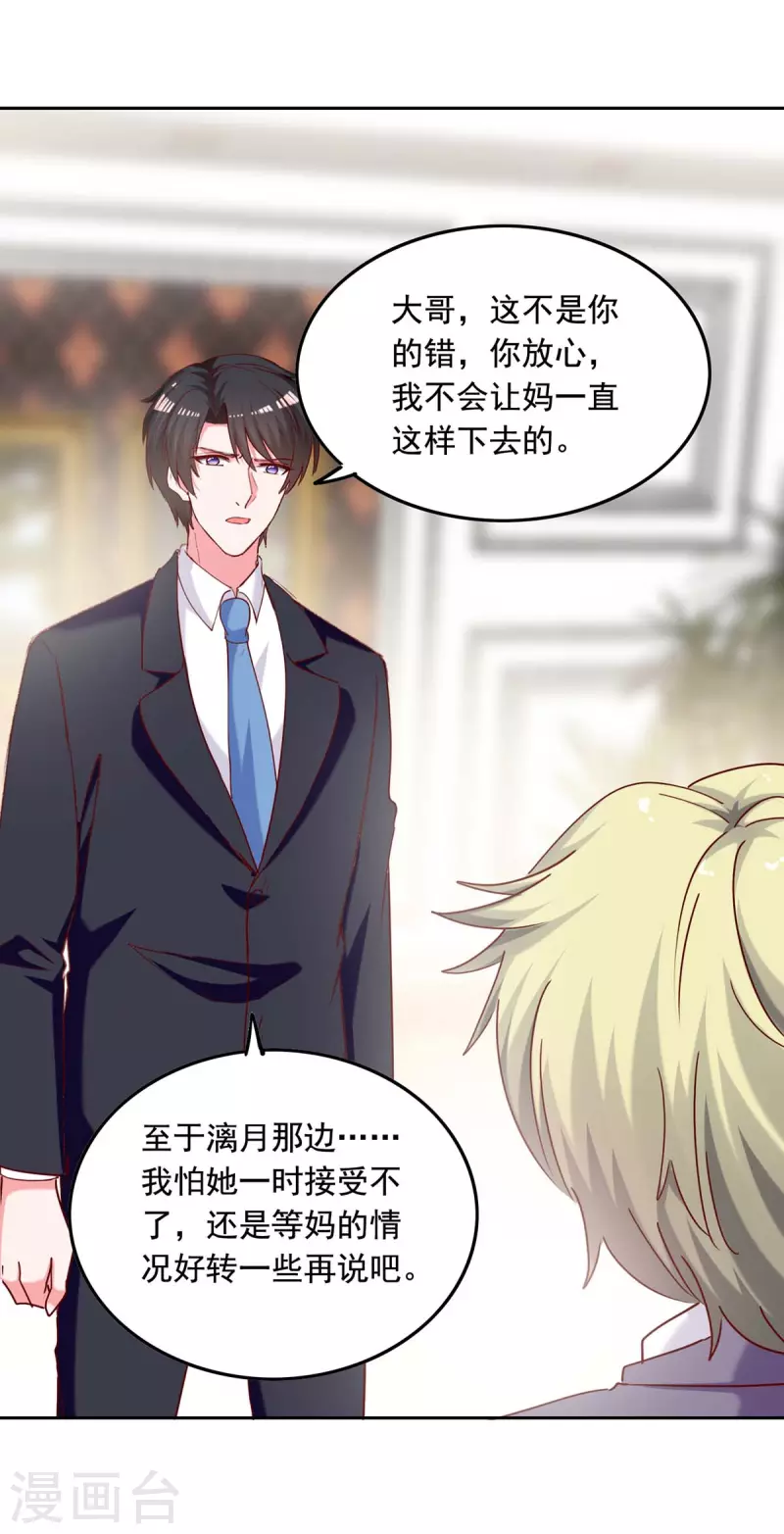 第260话 对不起，漓月1
