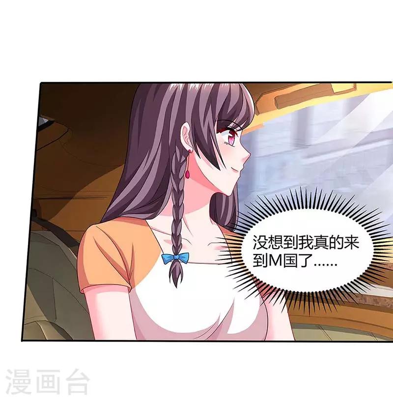 第88话 挑礼服9