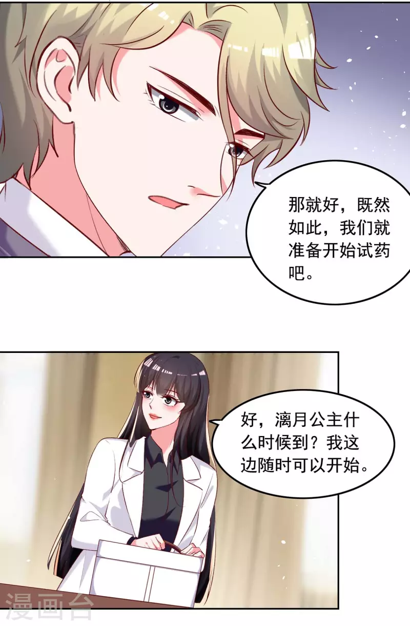 第251话 试药17