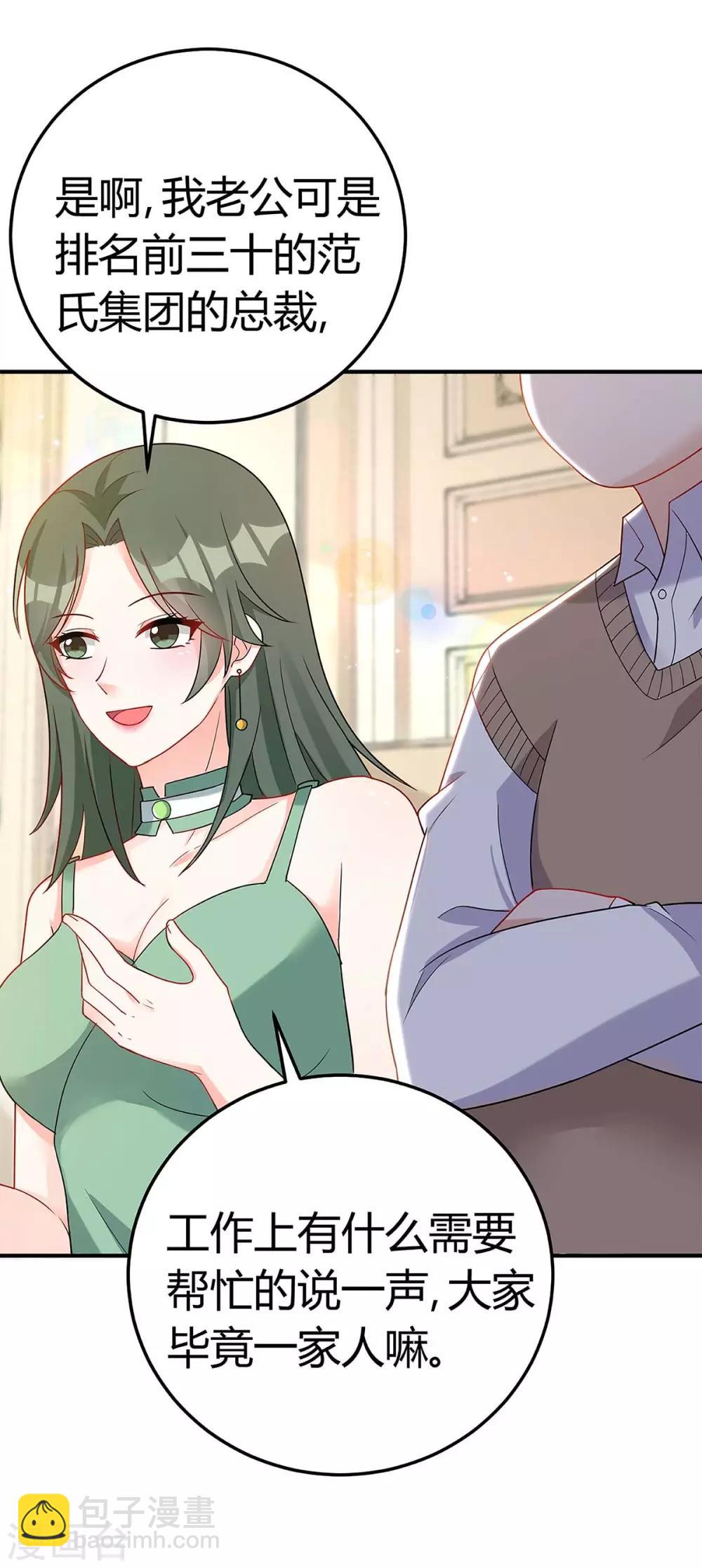 第138话 班门弄斧15
