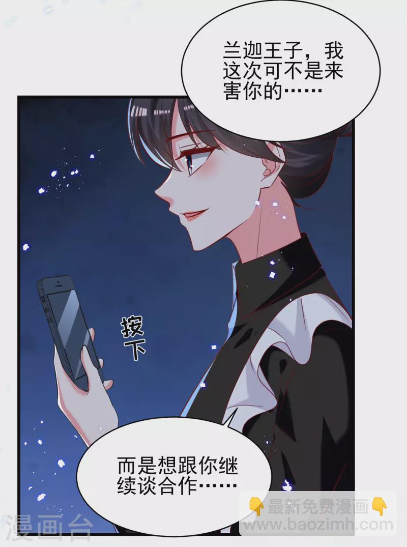 第301话你竟敢威胁我？20