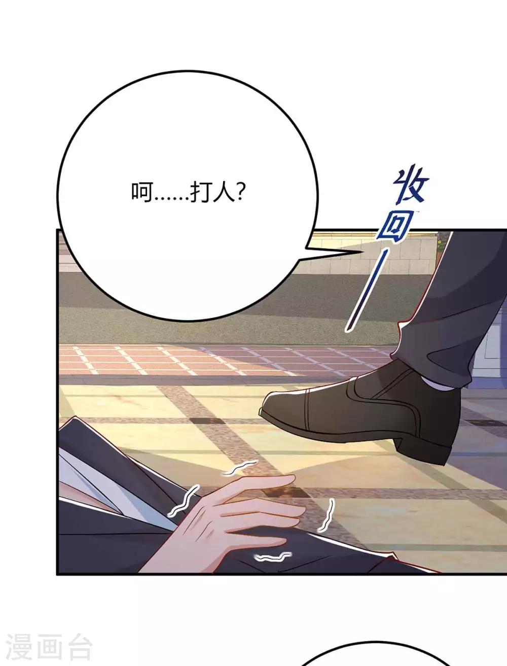 第143话 我错了18