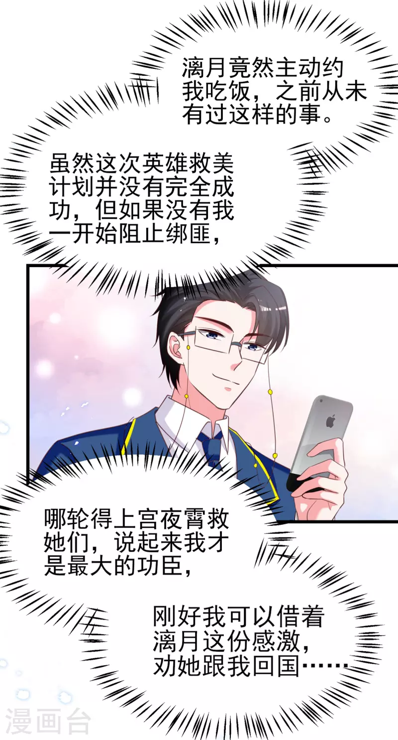 第307话怀疑兰迦18