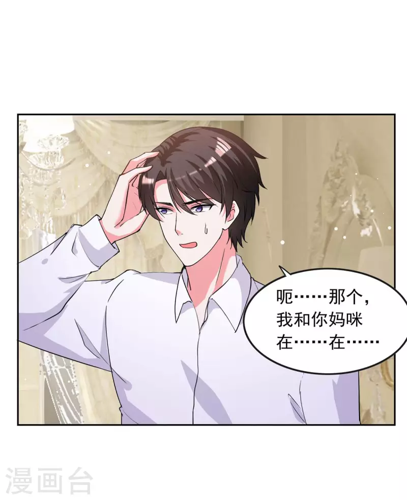 第223话 你们在干嘛？23