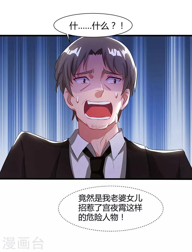 第54话 当众打脸17
