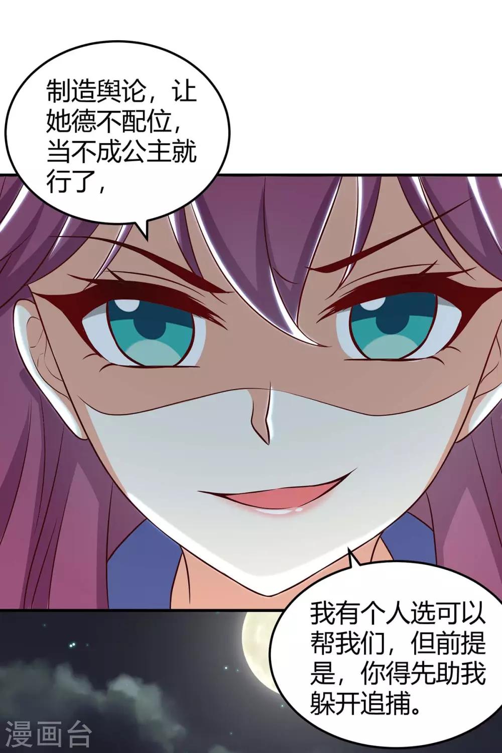 第152话 又生一计22