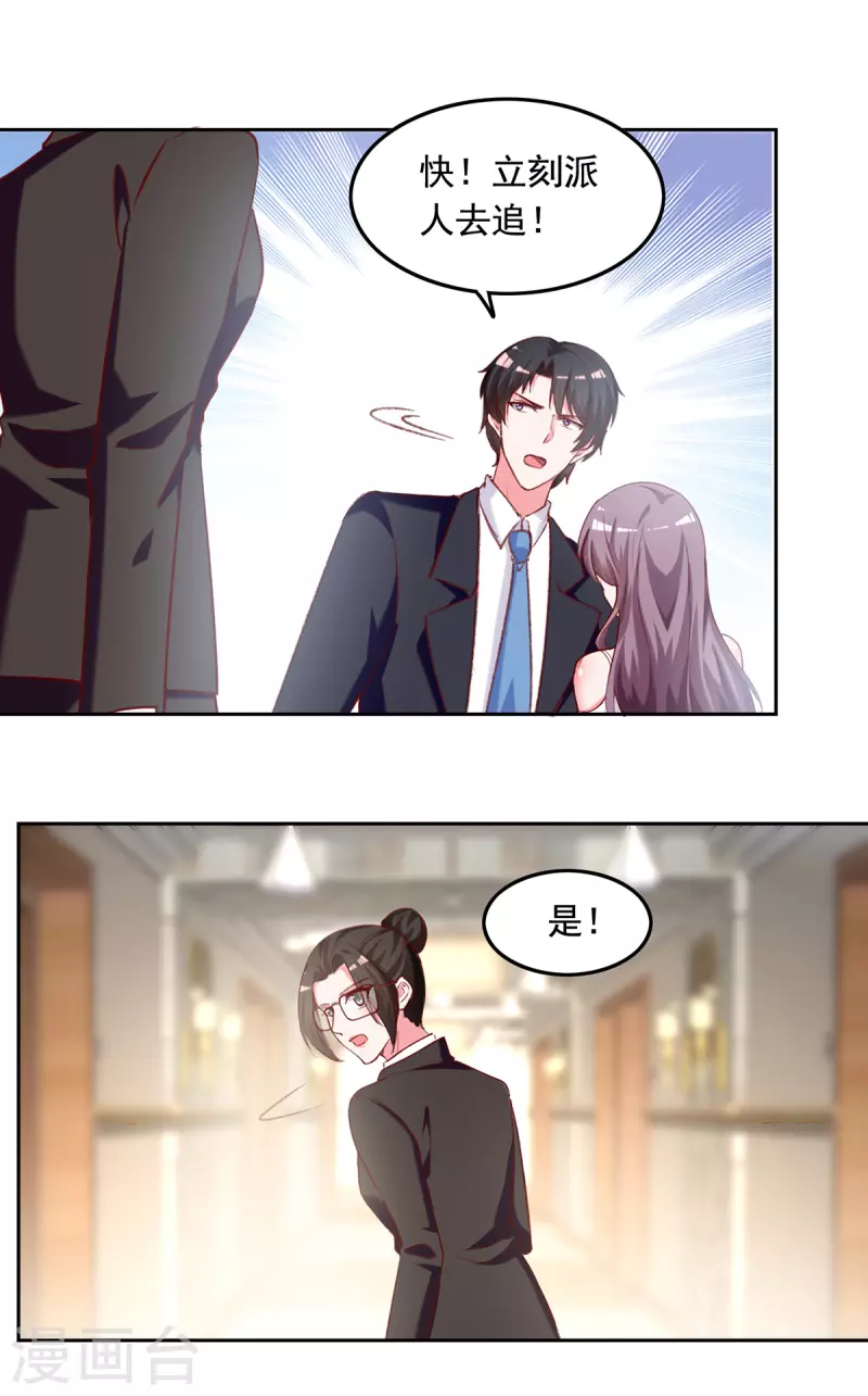第266话 妈不见了16