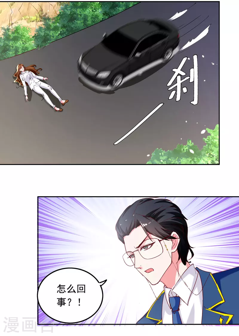 第268话 你千万不能有事啊12