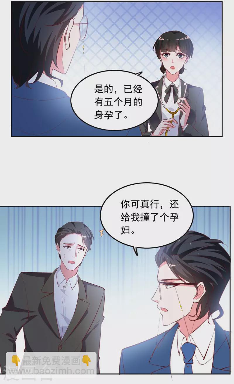 第233话 车祸16