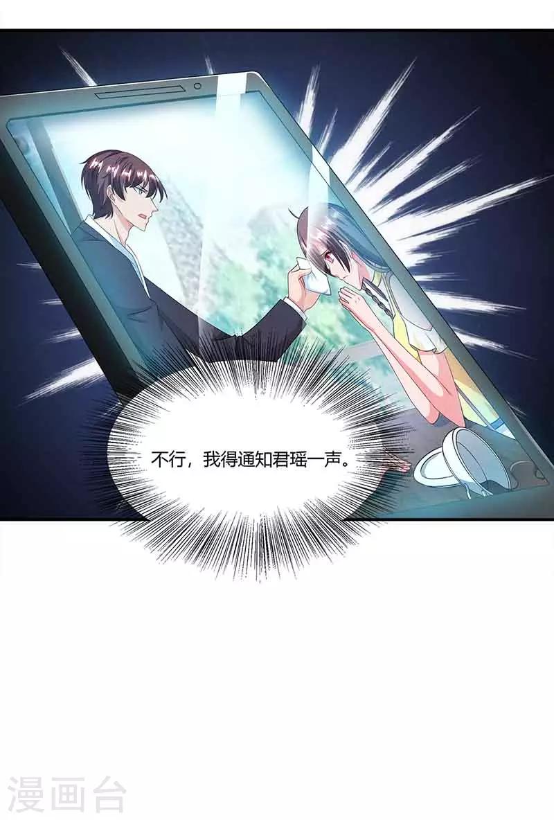 第43话 到底和谁玩23