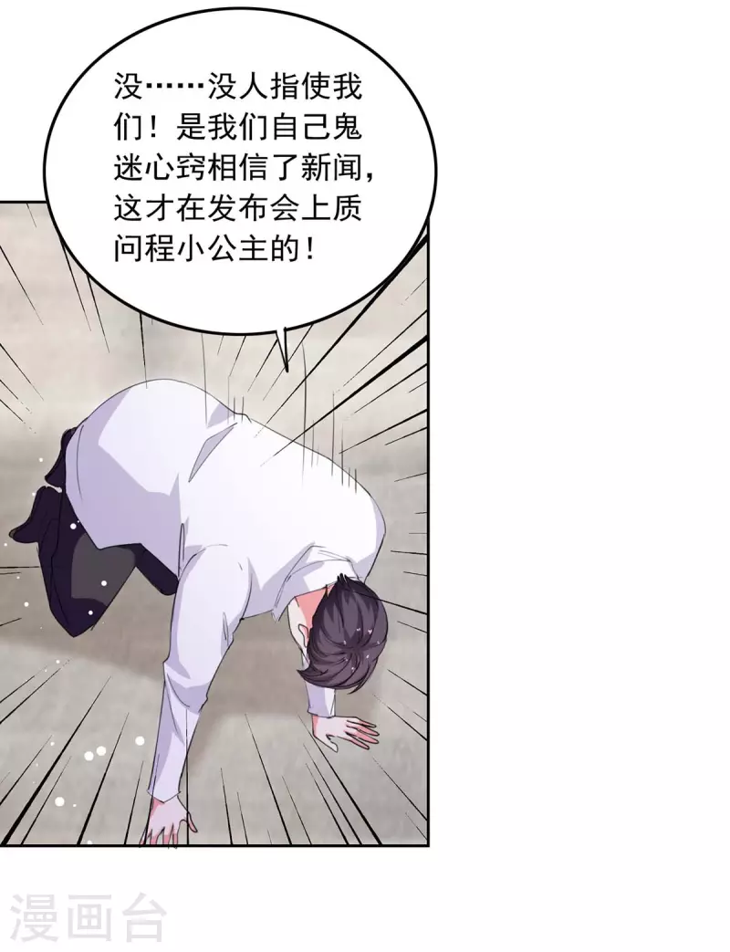 第218话 绿茶公主12