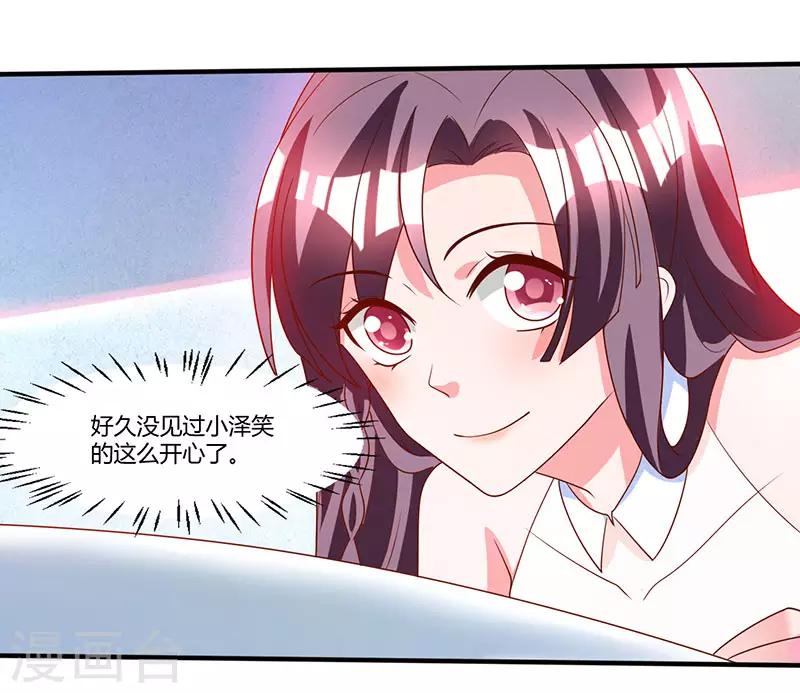 第11话 浴室温情8