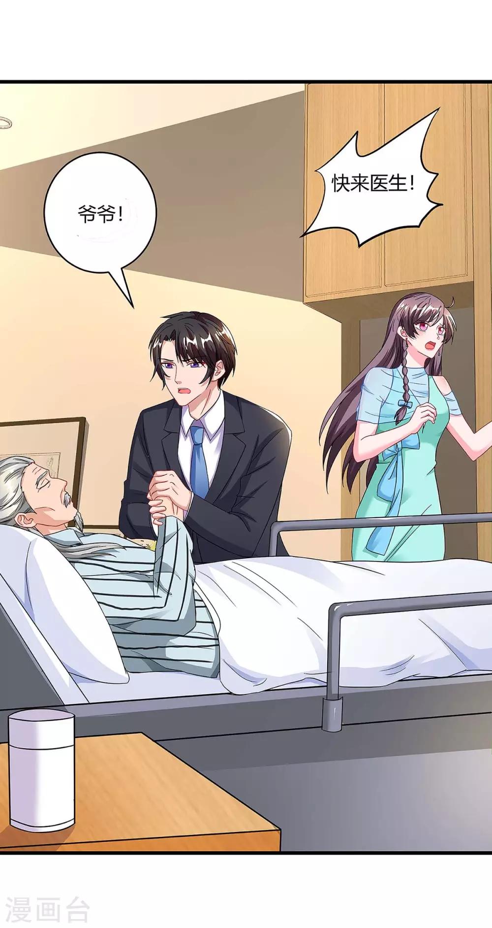 第107话 爷爷走了3