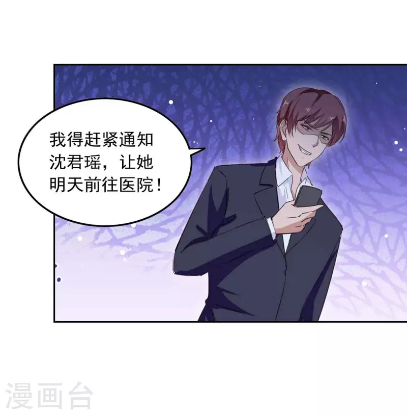 第209话 假装失忆2