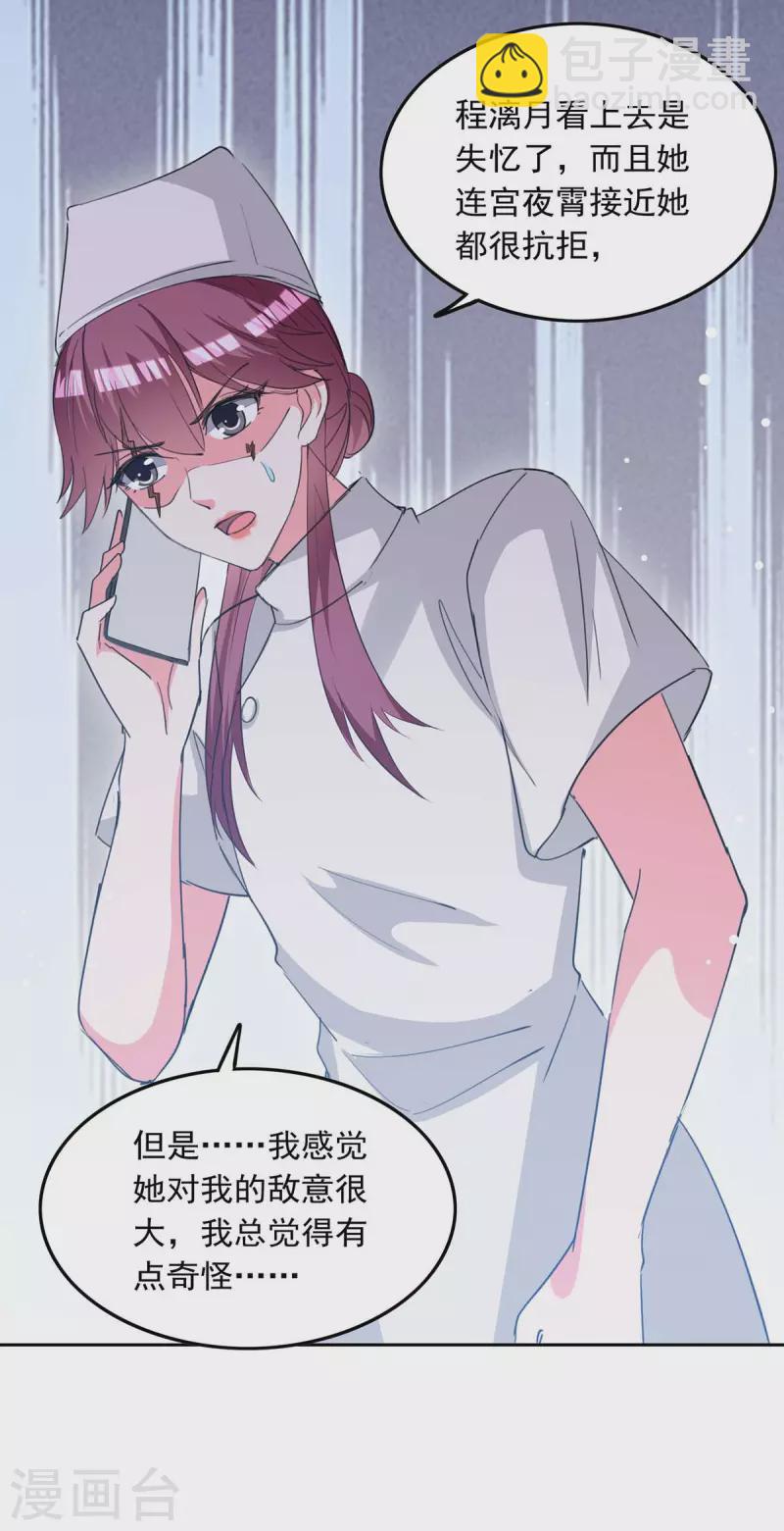 第211话 收利息24
